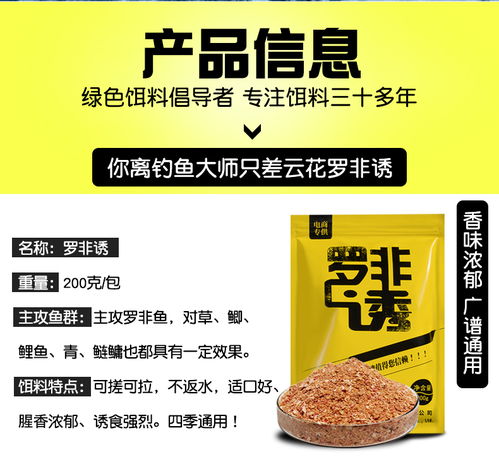 羅非魚餌料主攻大非黑坑野釣小藥套餐福壽大羅非散炮羅飛專用魚餌